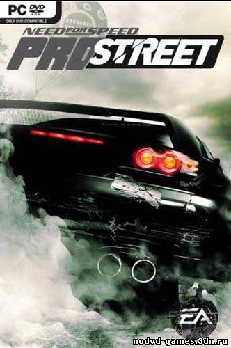 Need For Speed PRO STREET 16 скрытых машин + NoDVD 1.1