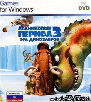 Ледниковый период 3: Эра динозавров (2009/PC/Rus)