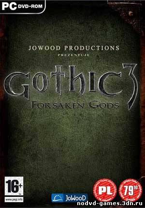 NoCD, таблетка для Gothic 3 Отвергнутые Боги