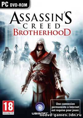 Assassin's Creed: Brotherhood / Ассасин Крид: Братство крови (Repack) [2011, Action / 3D ]
