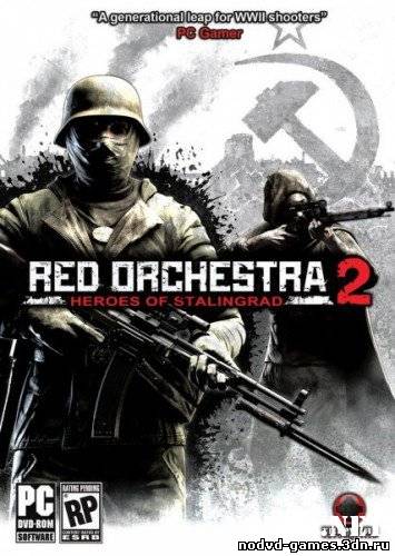 NoCD/NoDVD(Crack) для игры Red Orchestra 2: Heroes Of Stalingrad [v1.0 EN]