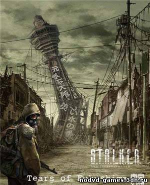 Stalker: Зов Фукусимы (2011/PC/RUS)