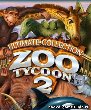 Zoo Tycoon 2 Ultimate Collection (2005-2007) Русская версия