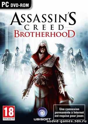 Assassin's Creed: Brotherhood / Ассасин Крид: Братство крови (Англофикатор patch / Язык диалогов и субтитров)