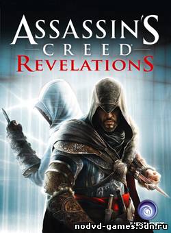 NoDVD, crack, таблетка для Assassin's Creed: Revelations (Ассасин Крид: Откровения) [v1.0 EN/RU]