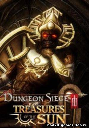 Dungeon Siege III: Treasures of the Sun / RU / 2011 / PC