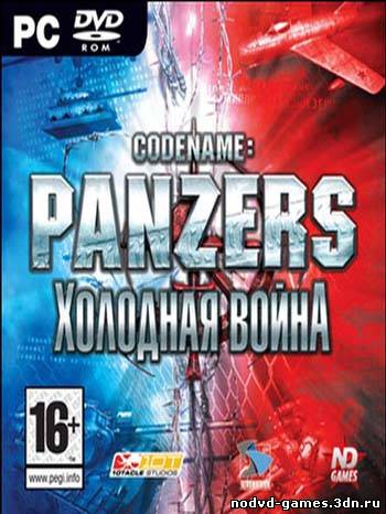 NoDVD, кряк, таблетка для Codename: Panzers Cold War [v1.0 PL/CZ]