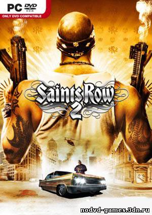 Nodvd, таблетка, кряк для Saints Row 2 [EN/RU]