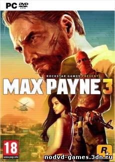 NoDVD, кряк, лекарство для Max Payne 3 / Макс Пэйн 3 (2012) PC Crack