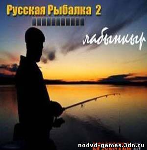 Русская рыбалка 2: Лабынкыр (2010) PC