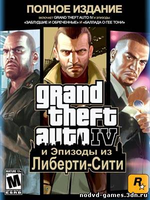 Русификатор Grand Theft Auto IV: Полное издание от ENPY Studio