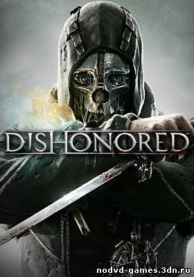 Dishonored: Сохранение/Savegame (все пройдено,все собрано,много монет,рун)