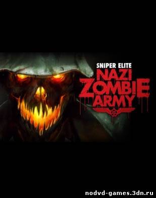 NoDVD, таблетка для Sniper Elite: Nazi Zombie Army [v1.0 EN]