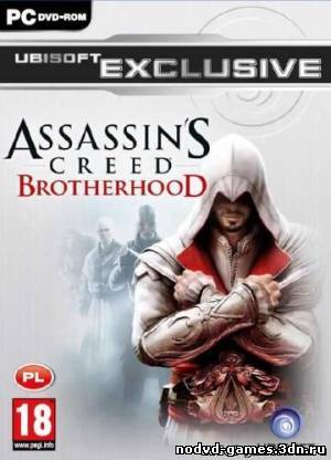Быстрое получение брони (без взлома игры) для Assassin's Creed: Brotherhood / Ассасин Крид: Братство крови