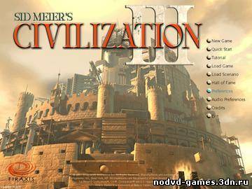 Код для Sid Meier's Civilization 3