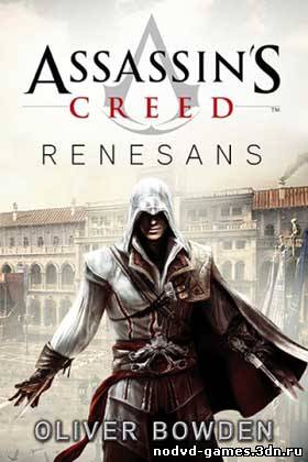 Видеоролик игры E3 2011: Assassin’s Creed: Revelations
