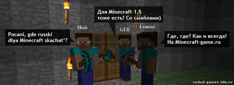 Скачать Minecraft 1.7.2